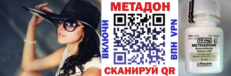Метадон VHQ  Купить где  Донской 